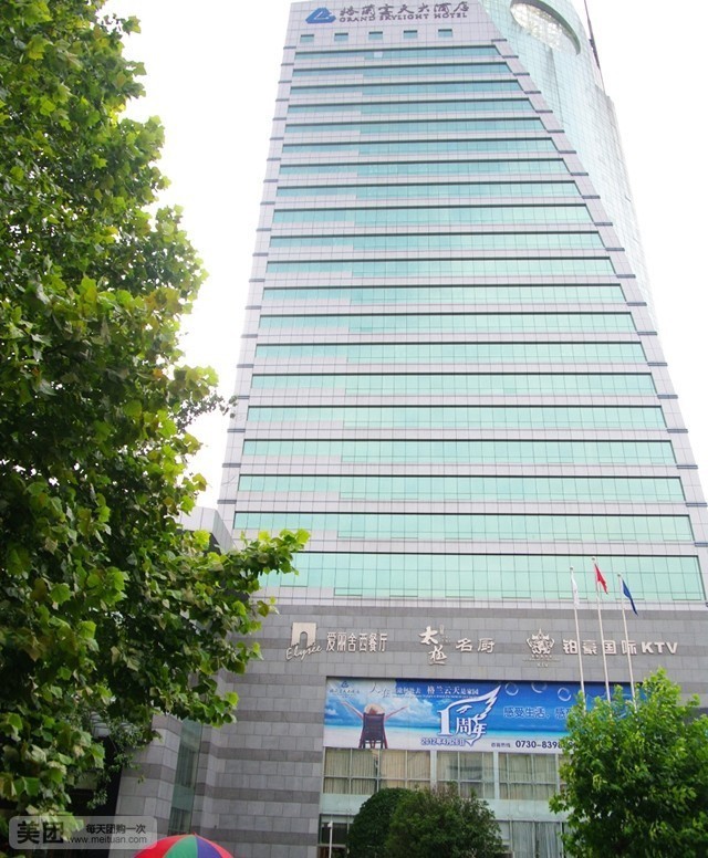 格兰云天太极名厨餐厅