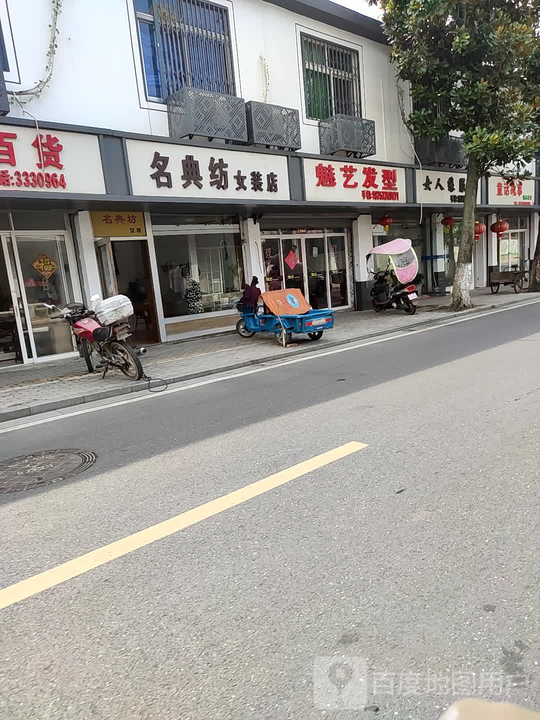 魅艺发型设计