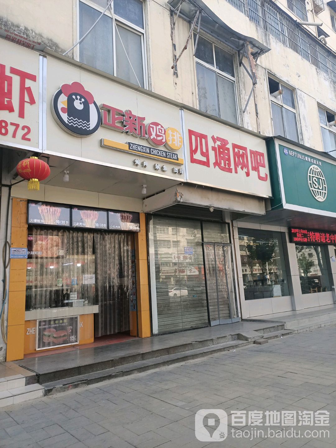 四通网吧(建设大道店)