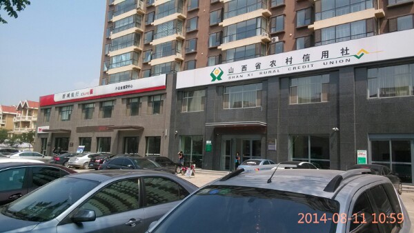 山西银行(怡翠路支行)