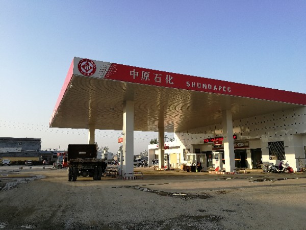 中原石化加油站