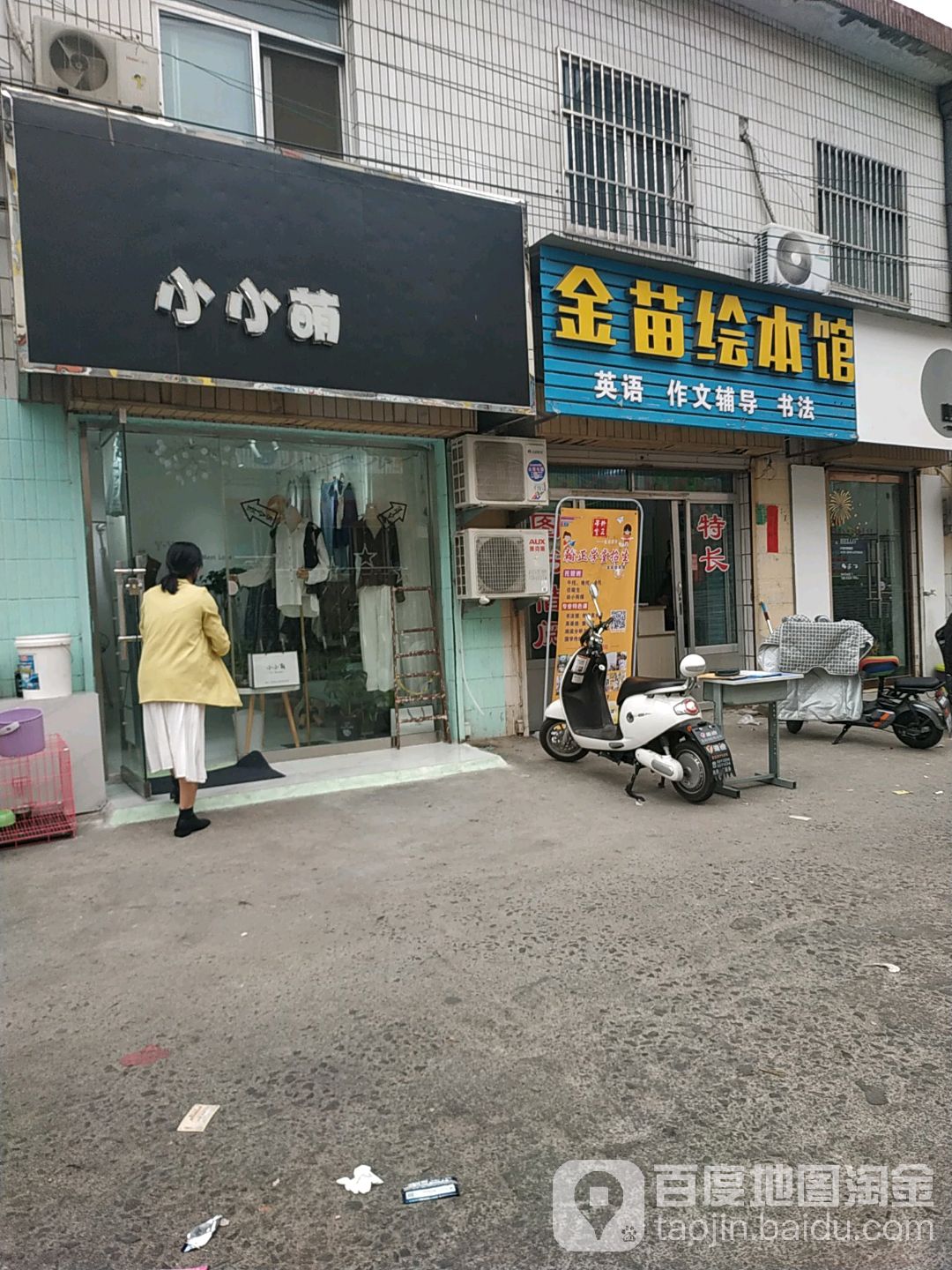 金苗绘本馆