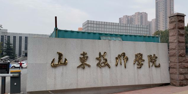 山东技师学院(燕山校区)