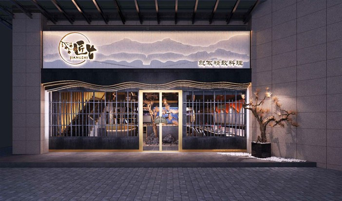 匠旨精致日料·单点式自助(闽篮城市广场店)