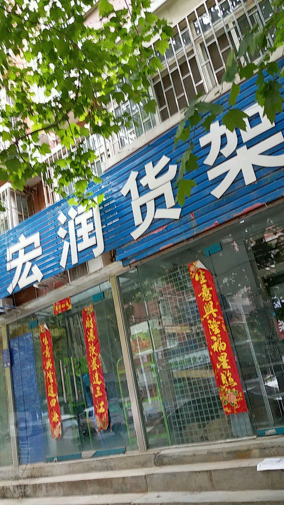 宏润精品展柜