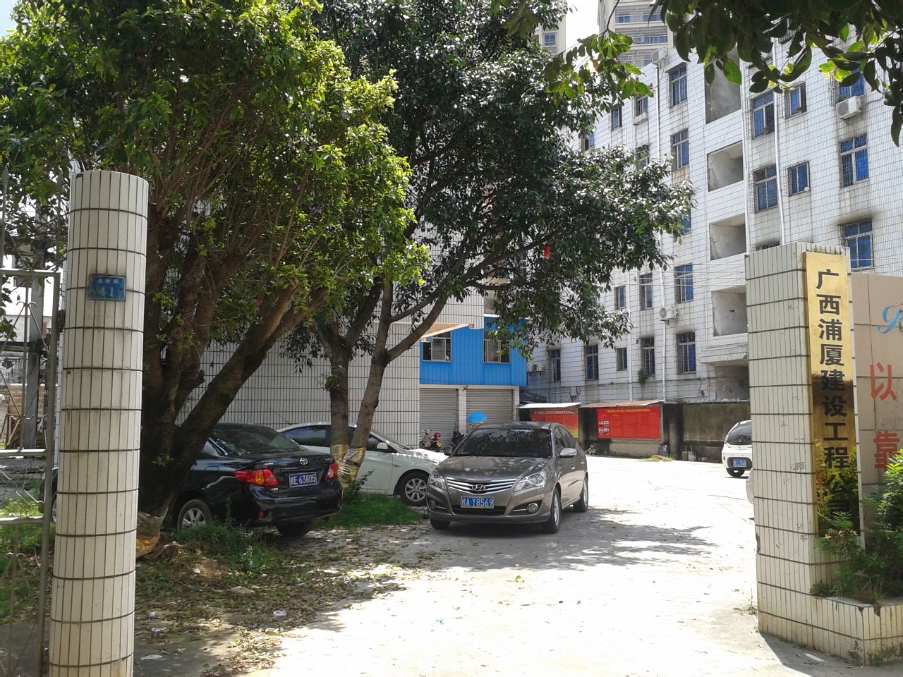 广西浦厦建设工程公司