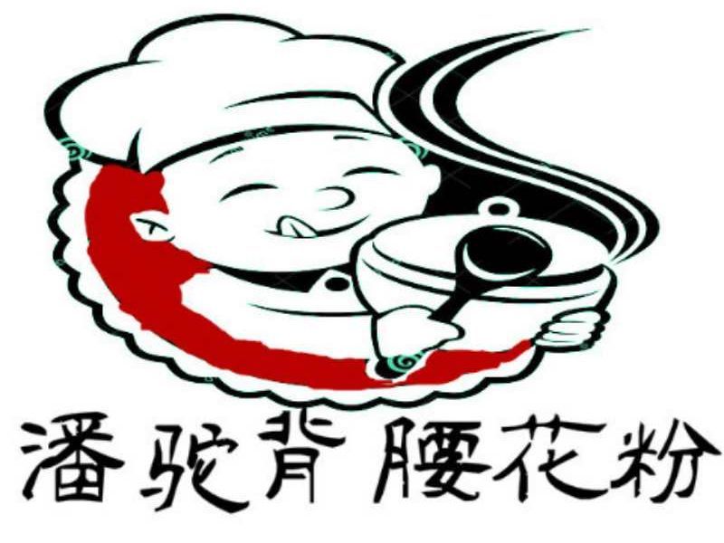 潘驼背腰花馆(孝感店)