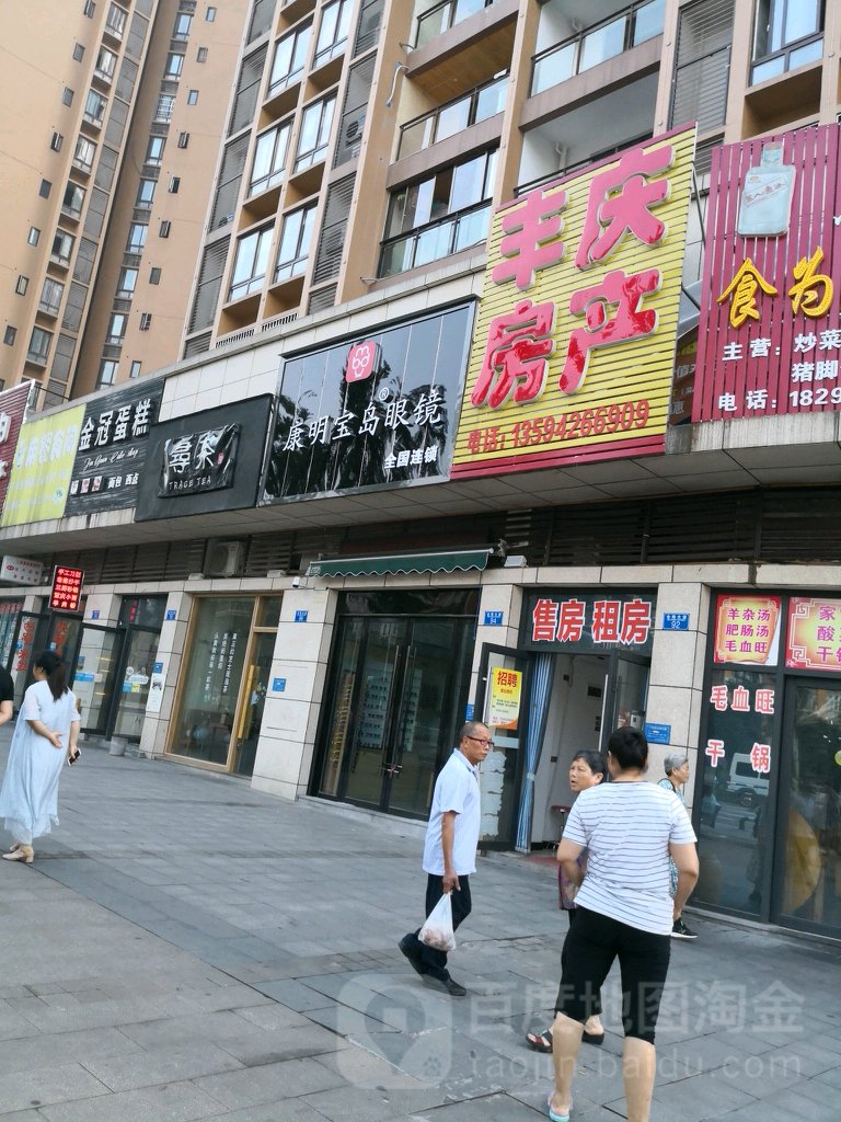 丰庆房管