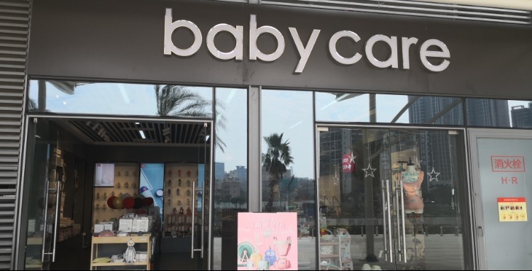 babycare是哪国品牌图片