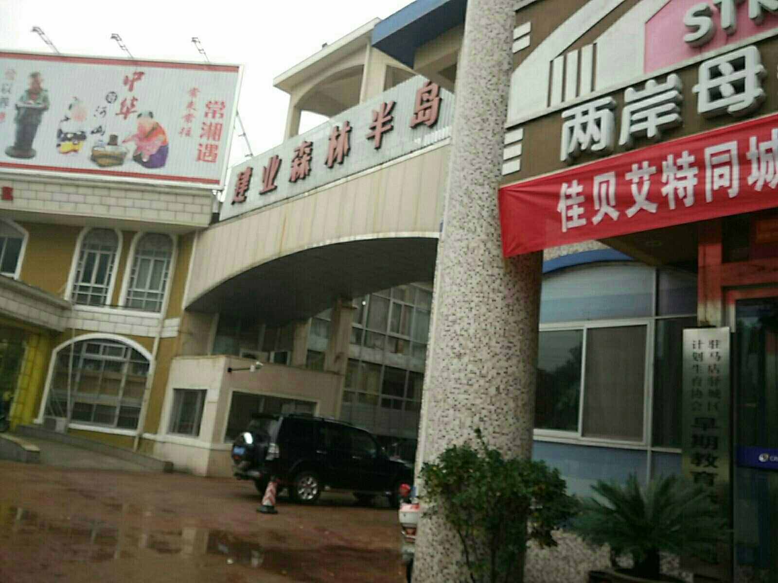 河南省驻马店市建业森林半岛-75号楼