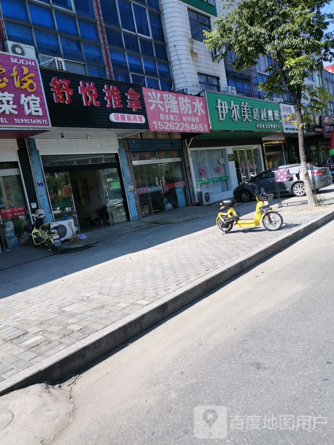 兴隆防水(湘江路店)