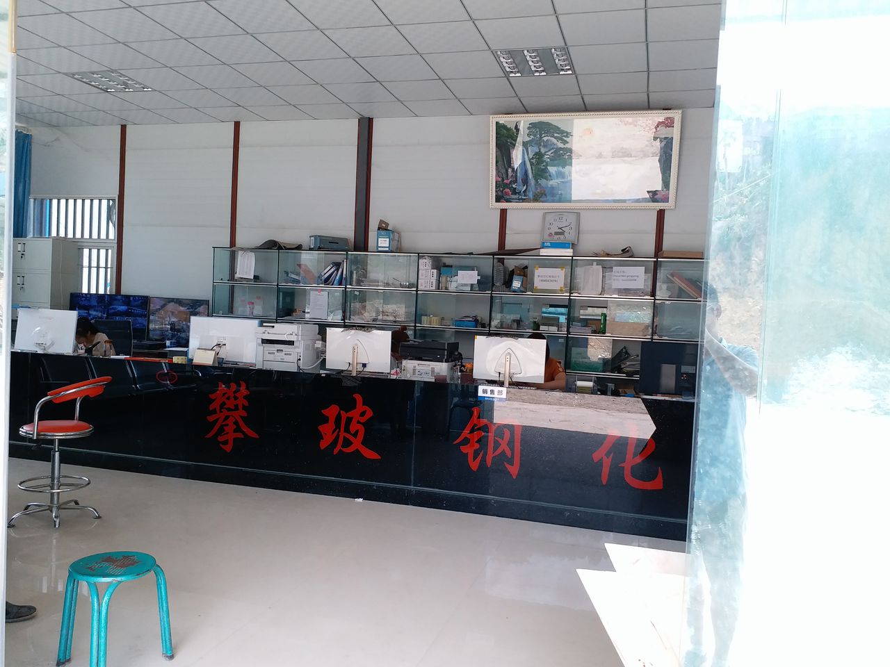 攀枝花市攀玻工贸有限责任公司