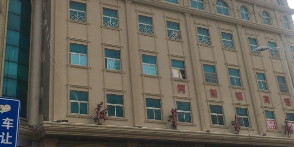 鑫华书店(六安店)