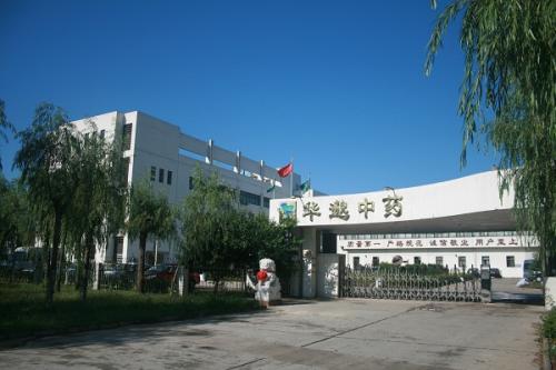 北京华邈药业有限公司