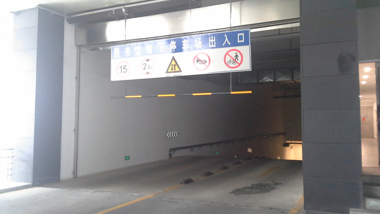 深圳图书馆地下停车场