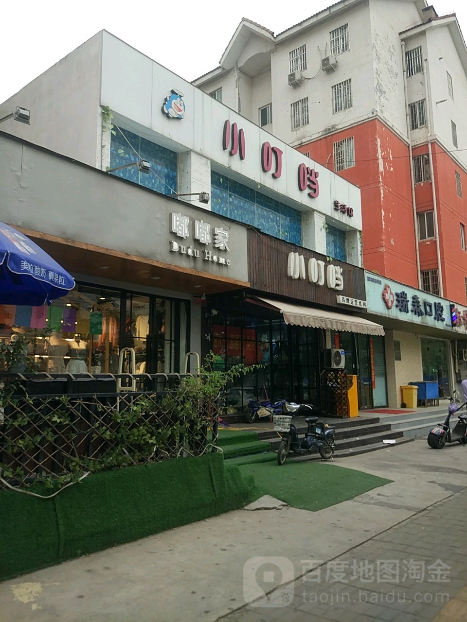 嘟嘟小猪孕婴用品水育中心(陈庄街)