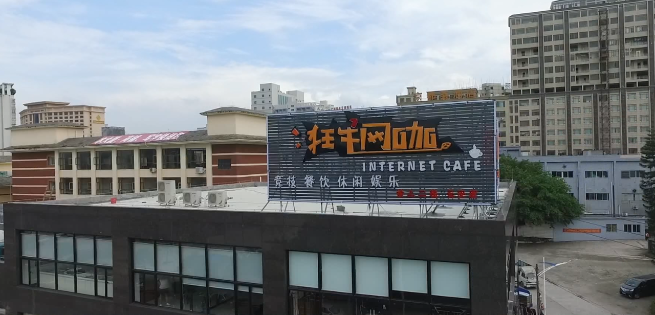 狂牛遇电竞(长安店)
