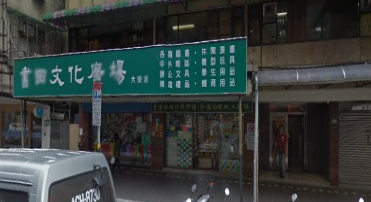 书天文化广场