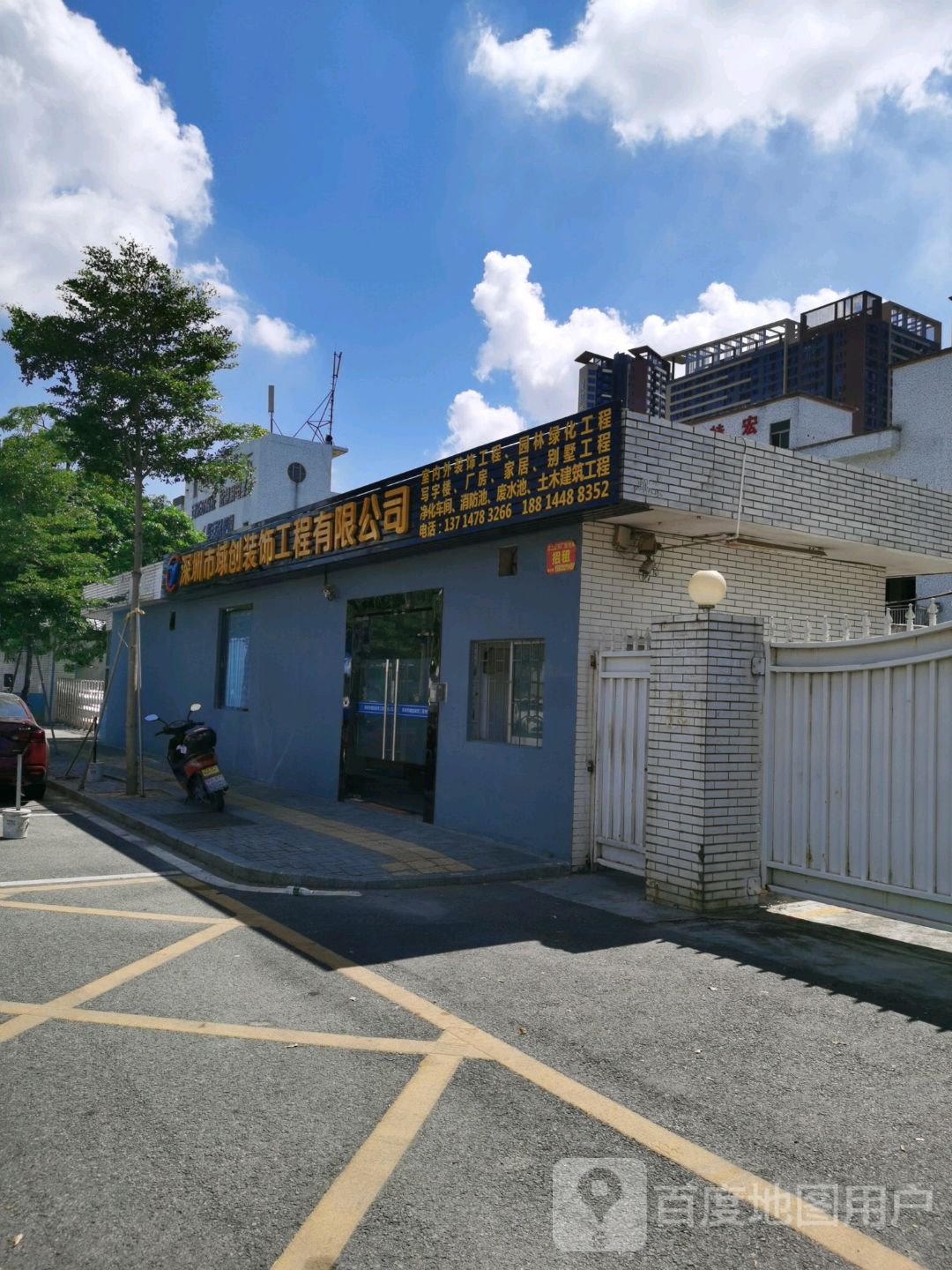 深圳市域创装饰工程有限公司