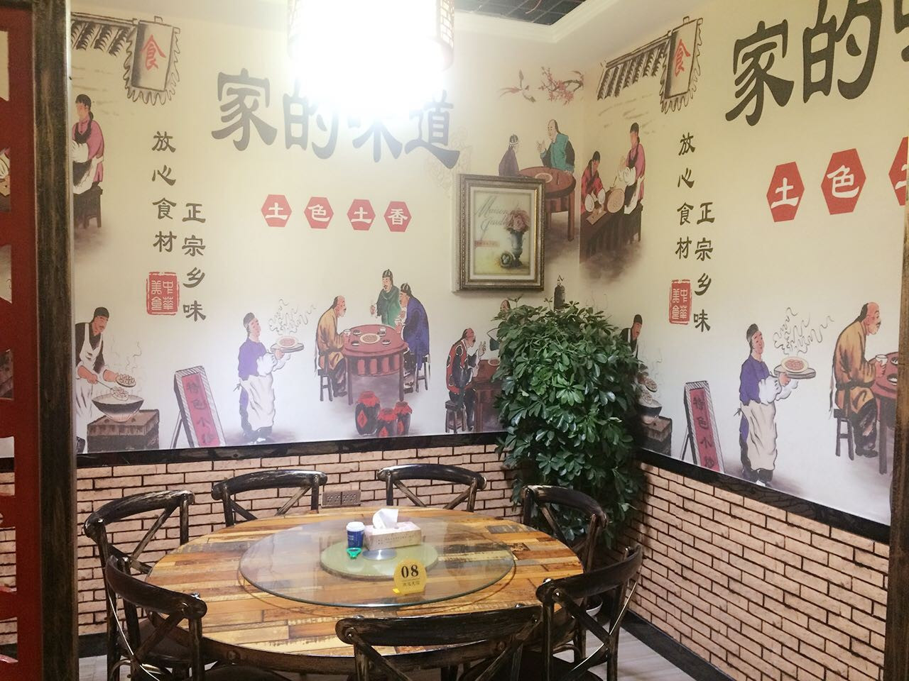 家乡味道