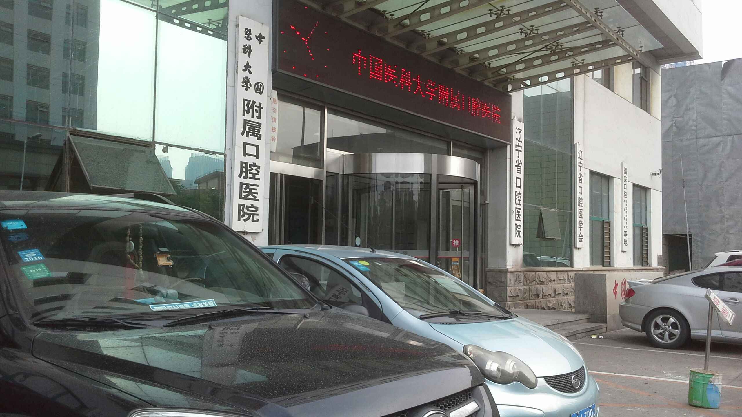 中國醫科大學第二附屬醫院二部(原中國醫科大學第三附屬醫院)代掛提高就醫效率的簡單介紹 中國醫科大學第二附屬醫院二部(原中國醫科大學第三附屬醫院)代掛提高就醫效率的簡單介紹