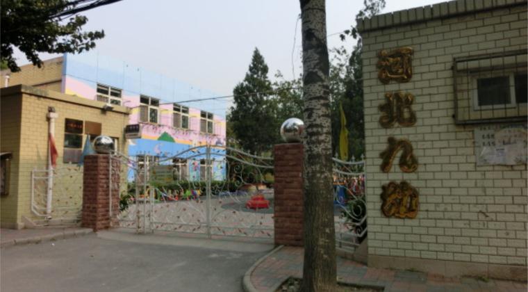 河北区第九幼儿园(总园)