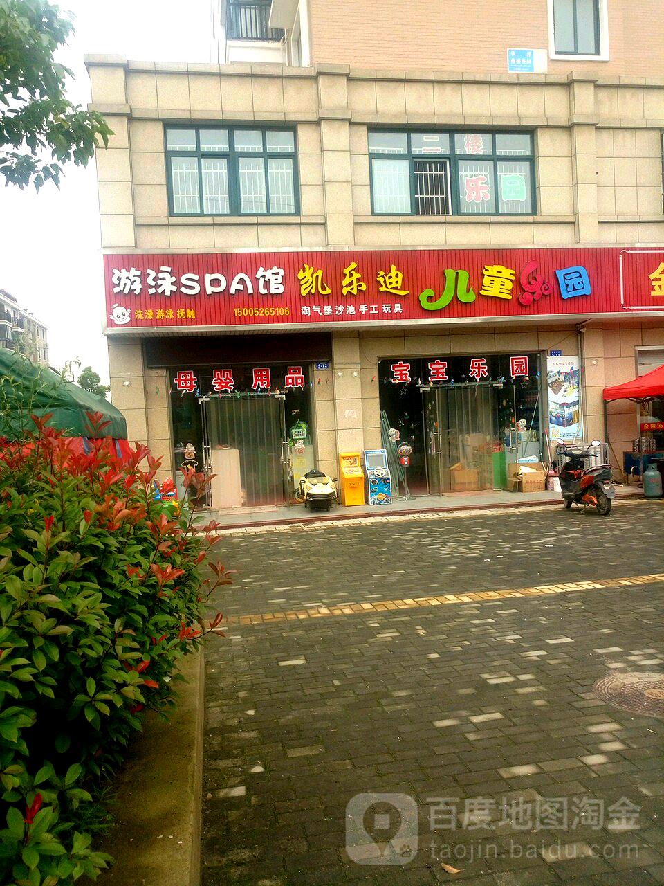 凯迪乐(廉广线店)