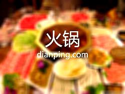 清城红烧羊头火锅店(Y261店)