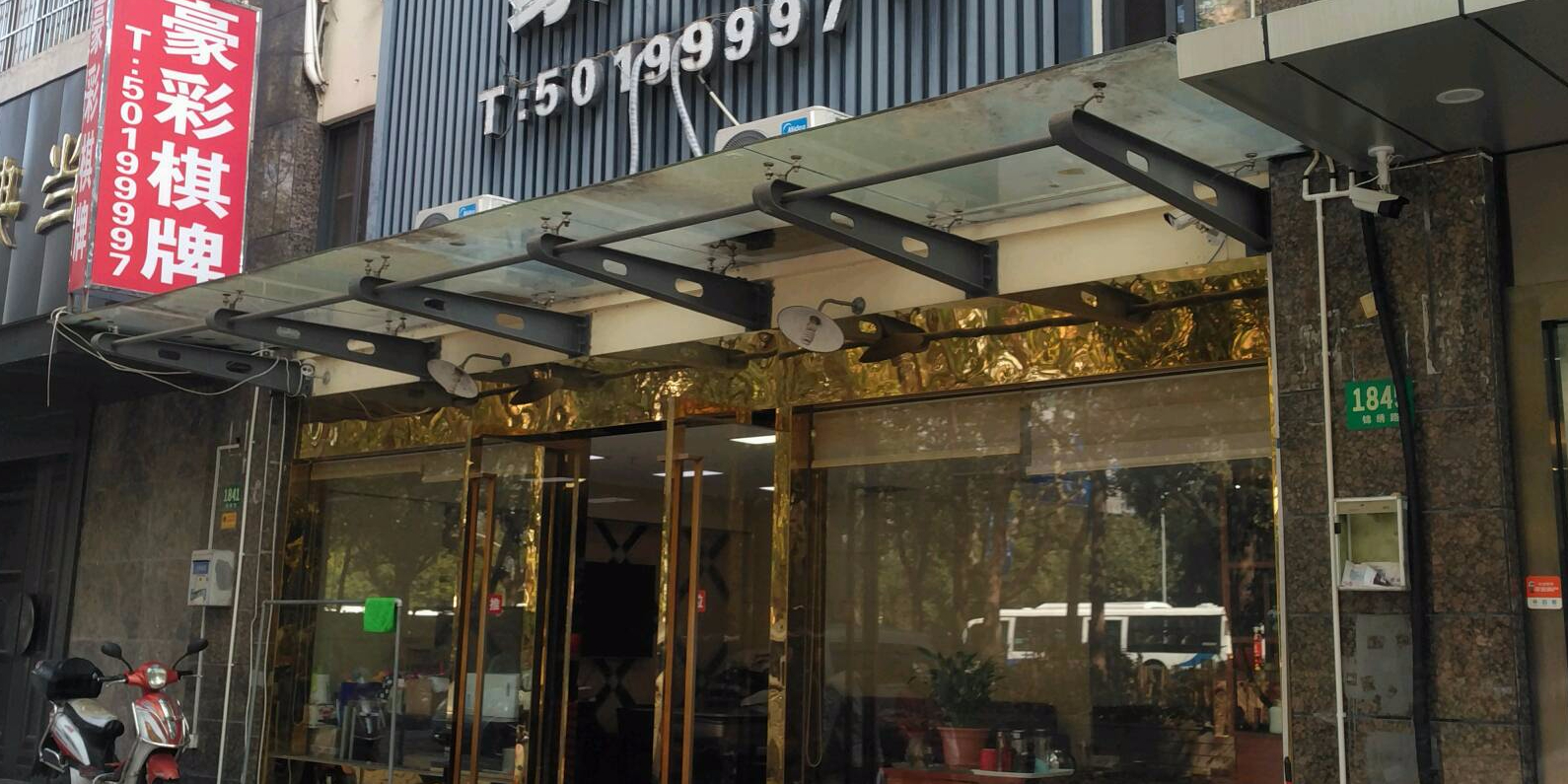 好彩棋茶(锦绣满堂花园店)