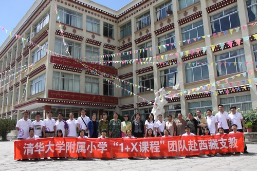 拉萨市城关区雪小学