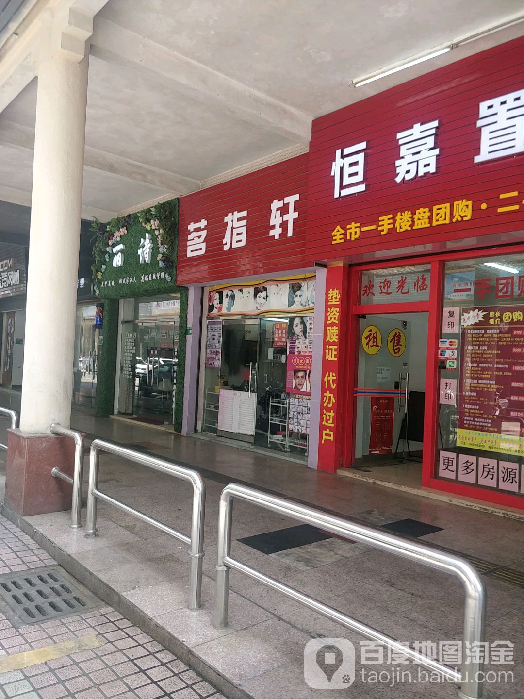 茗指轩时尚美甲(广泰商业街店)