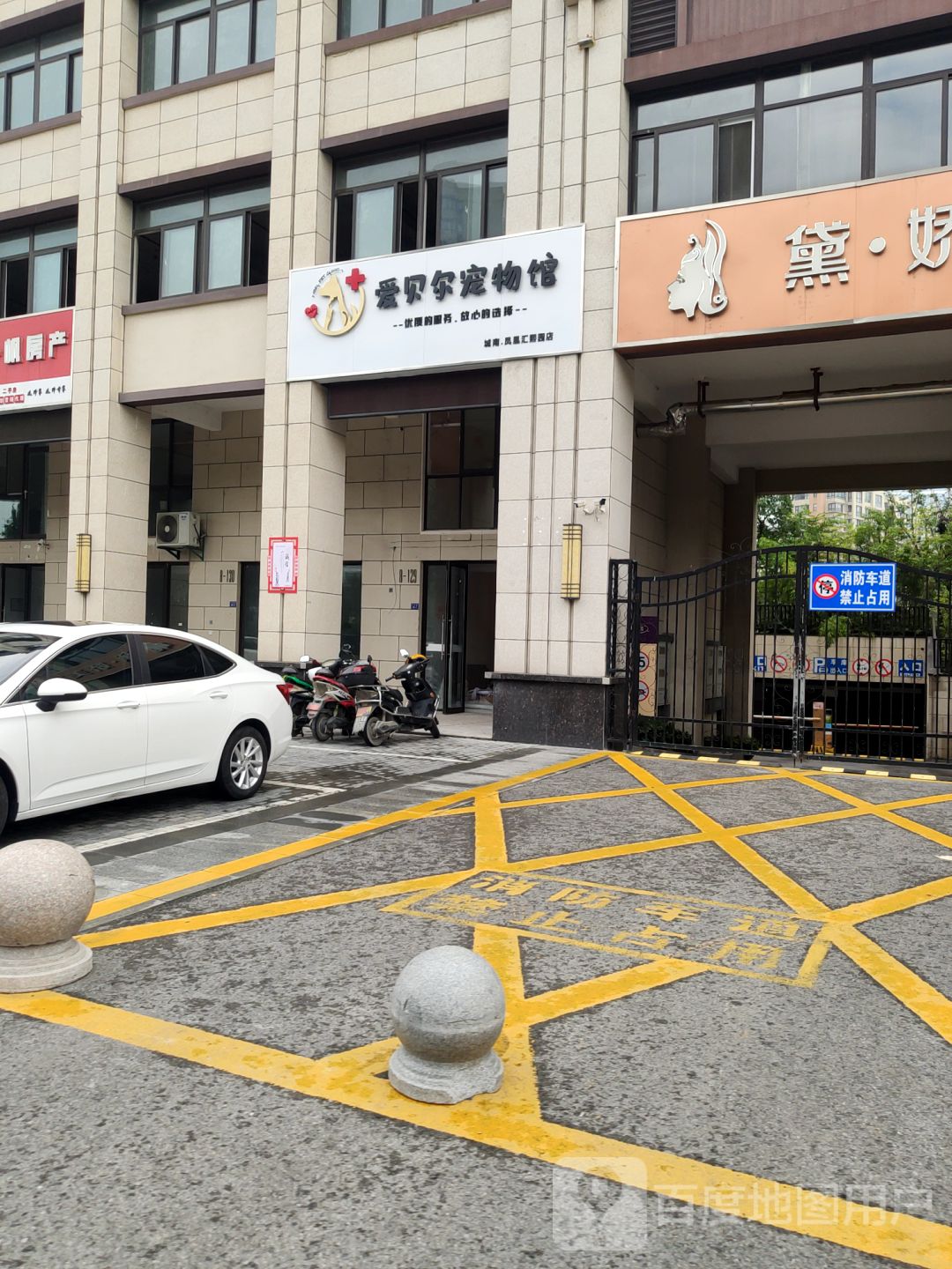 爱贝尔宠物馆(熙园店)