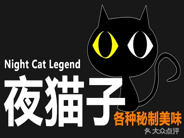 夜猫子钓小龙虾小海鲜(江北总店)