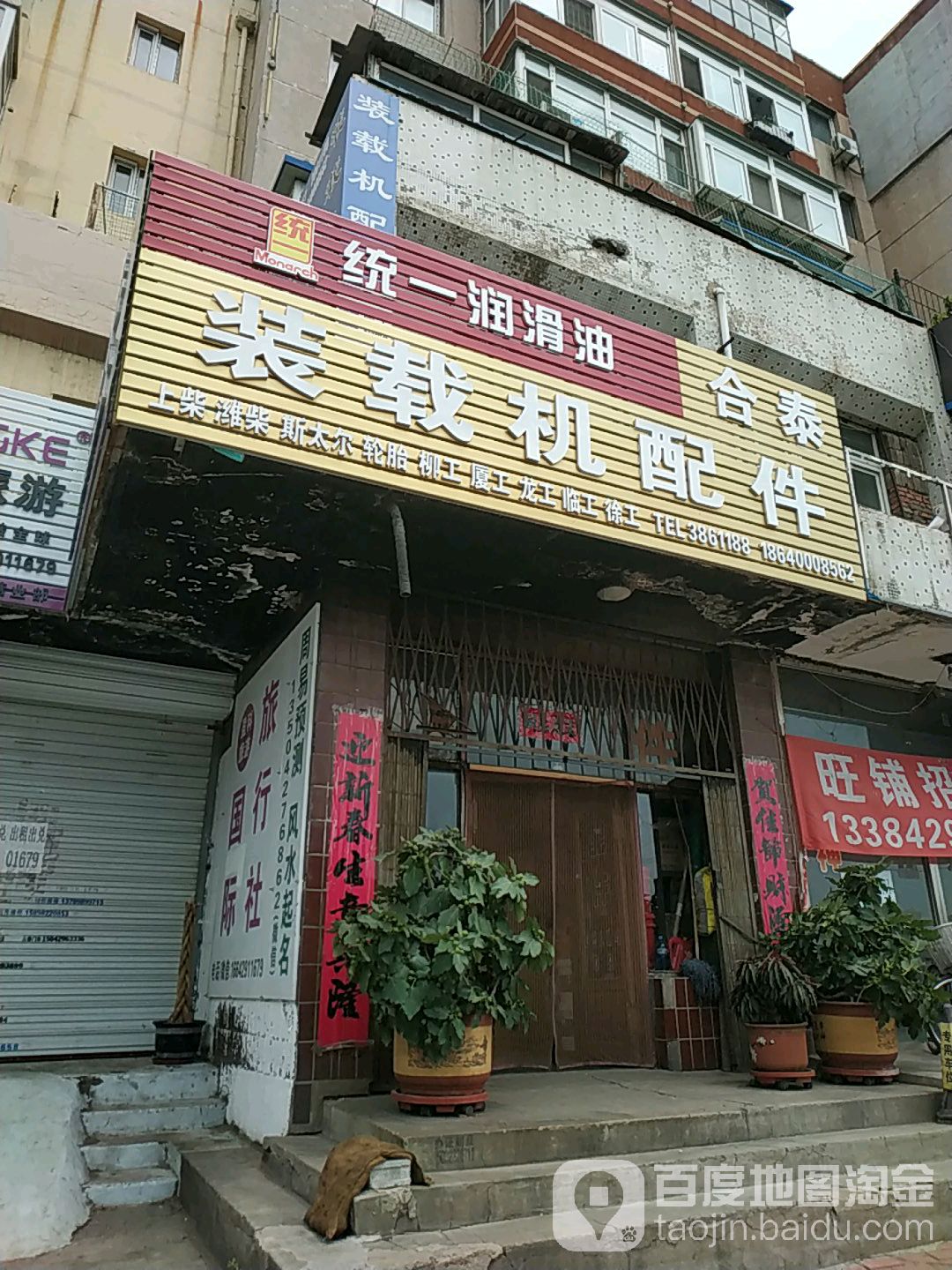 合泰装载机配件