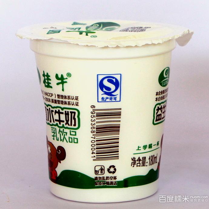 桂牛水牛奶(沙河店)