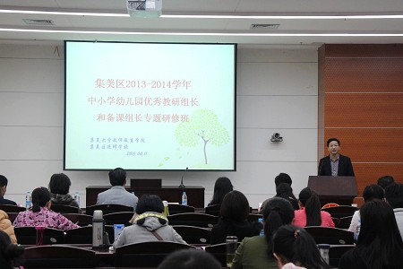 厦门市集美区教师进修学校