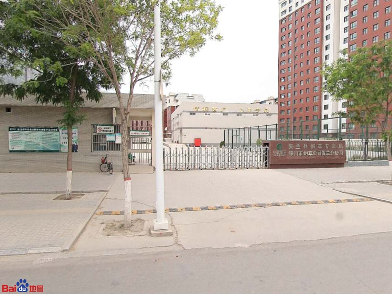 银川市烟草公司贺兰分公司
