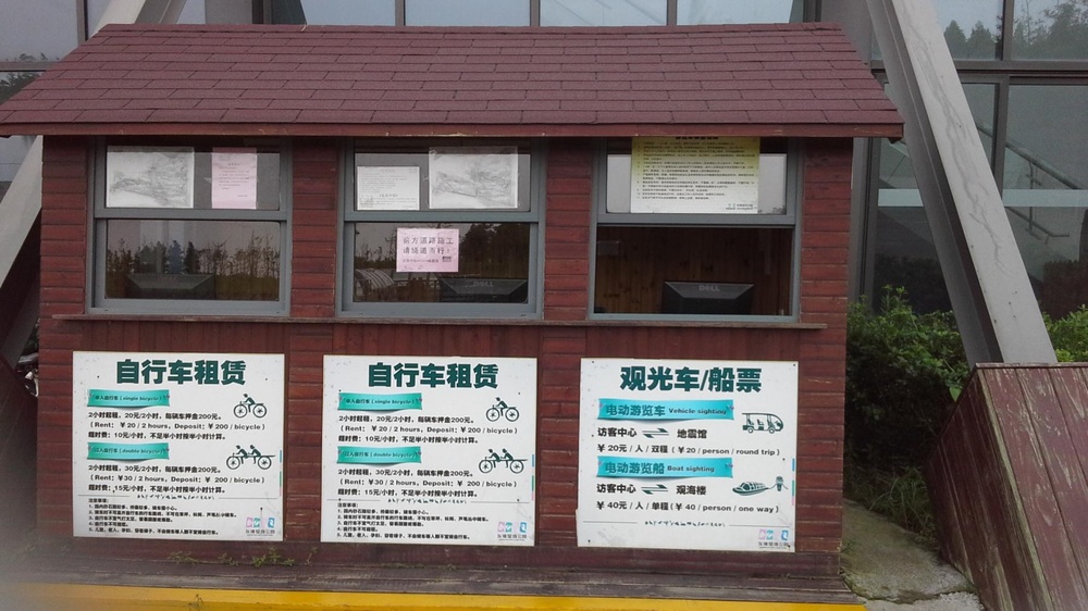 东滩湿地公园观光车、船票