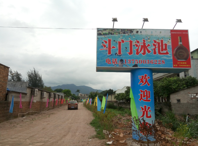 斗门金碧泳池