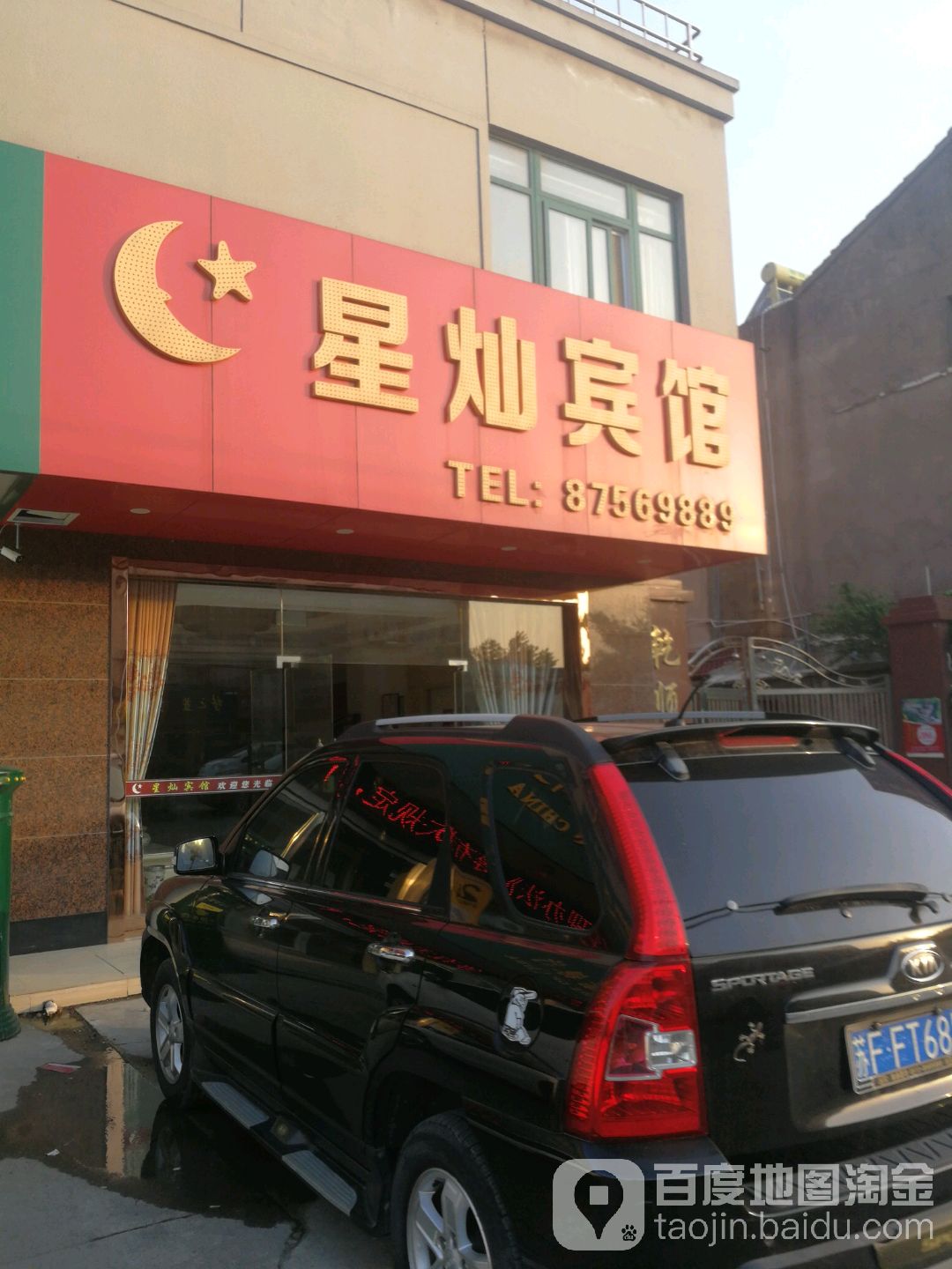 星灿殡棺
