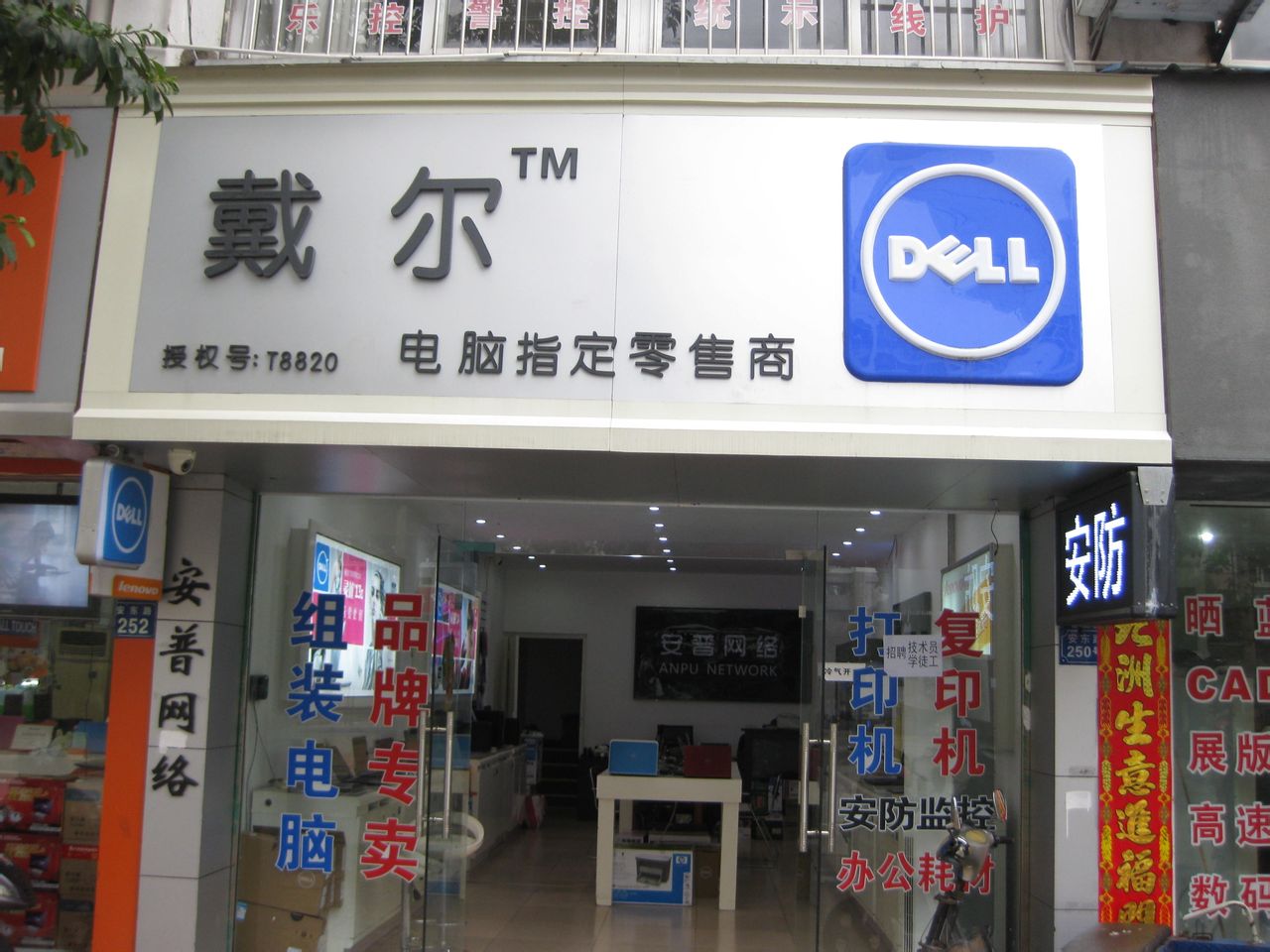 黄山市安普智能科技有限公司