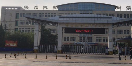 新世纪高级中学