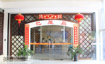 巴厘岛活水馆