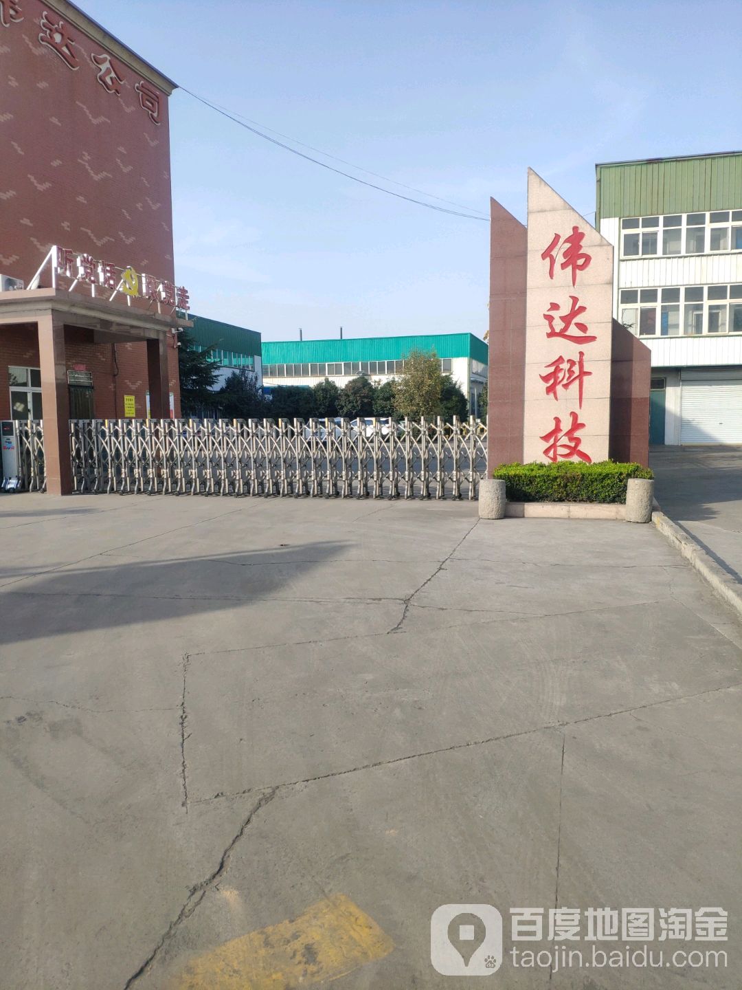 巩义市河南伟达科技有限公司