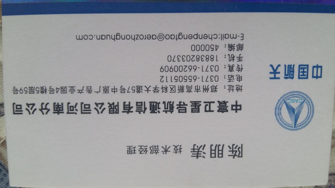 郑州高新技术产业开发区石佛镇中寰卫星导航通信有限公司河南分公司