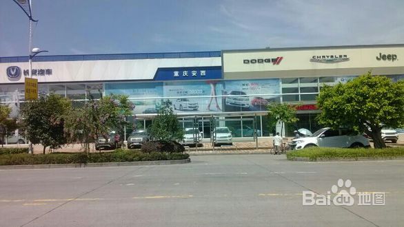 重庆市安西商贸有限公司