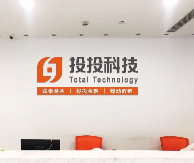 投投科技