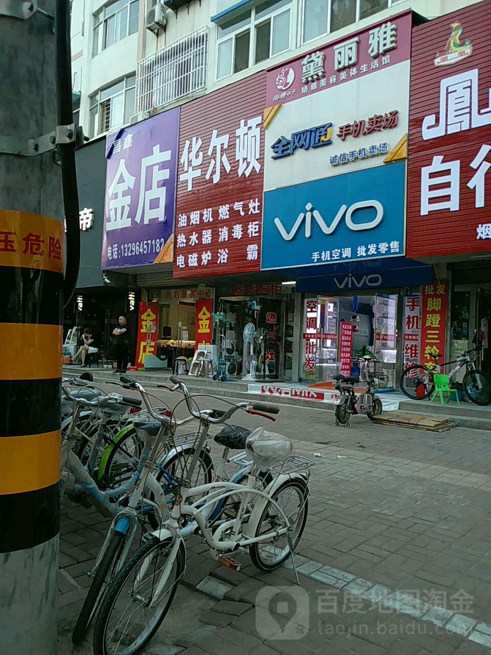 昌鑫金店