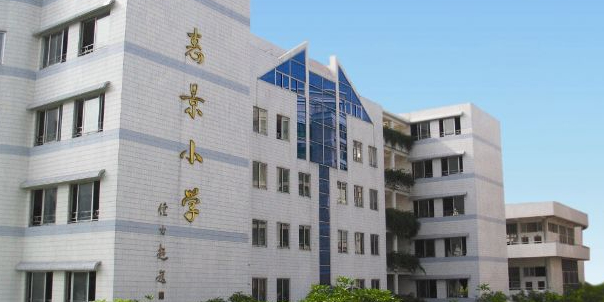 广东省佛山市禅城区惠景二街2号