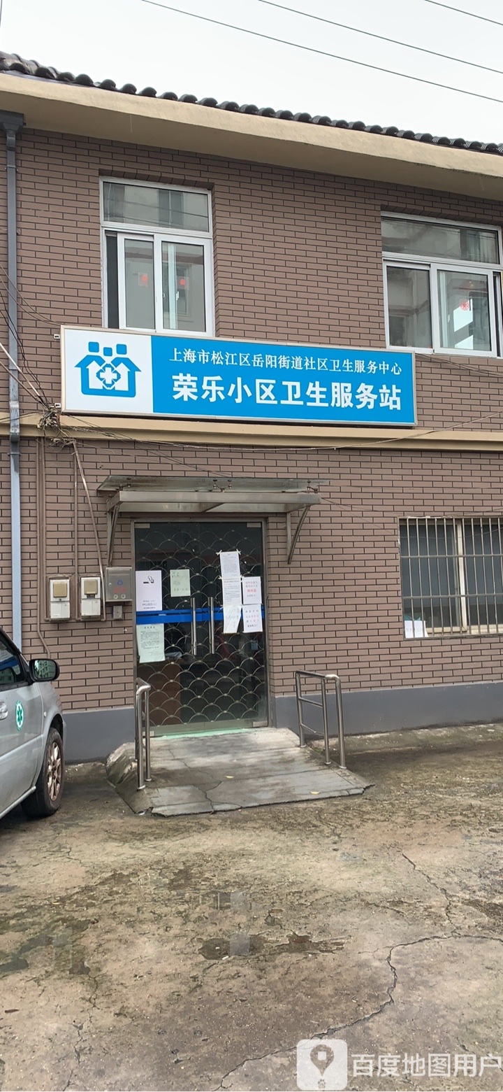 岳阳街道社区生活服务中心